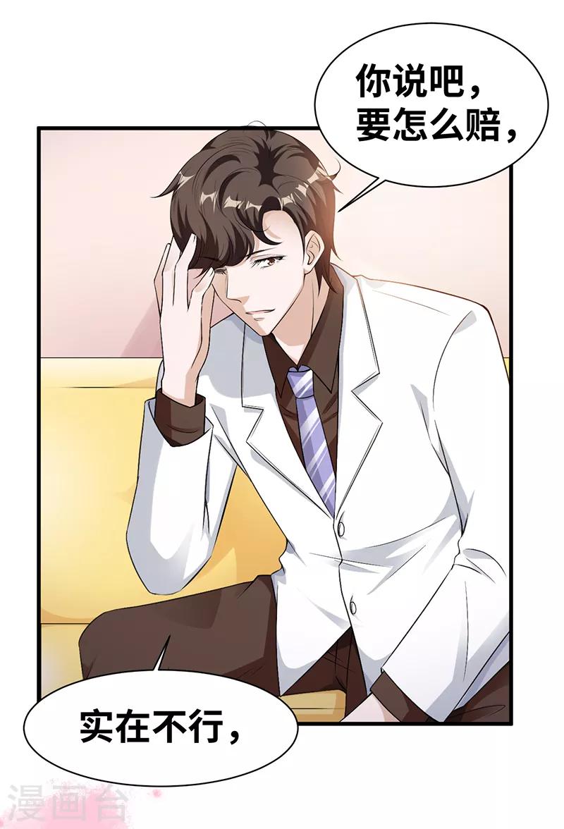 第7话 一罐茶叶13