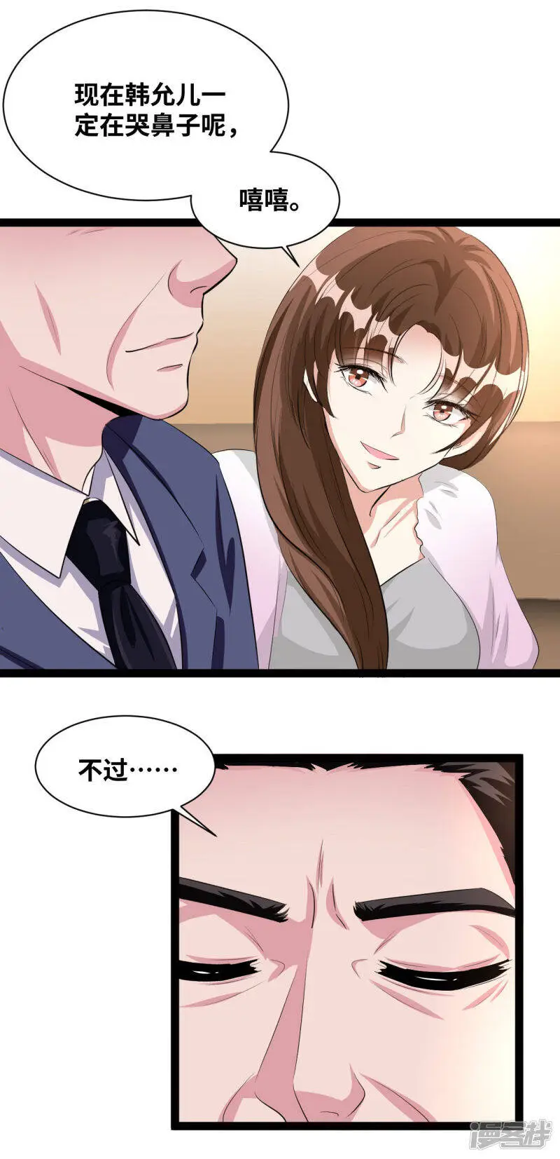 第47话 你真顽皮12