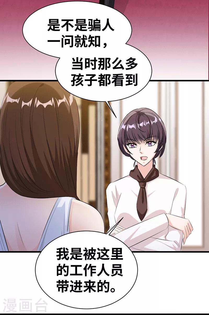 第19话 鬼话连篇16
