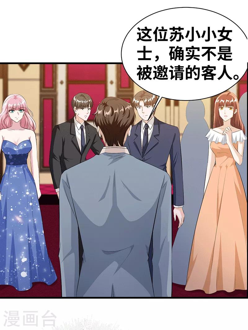 第21话 女主人2