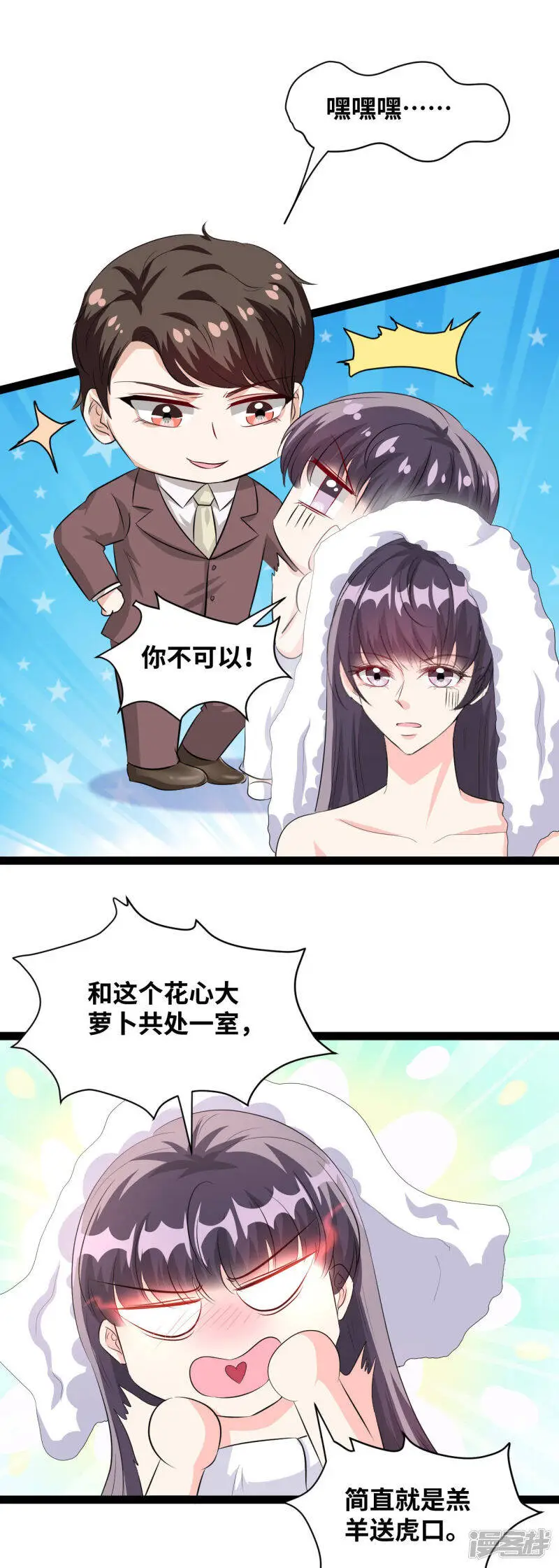第48话 接下来我们要做的事8