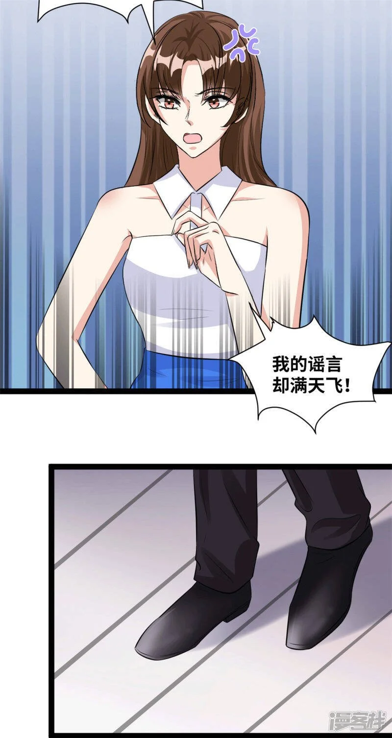 第56话 没那么简单20