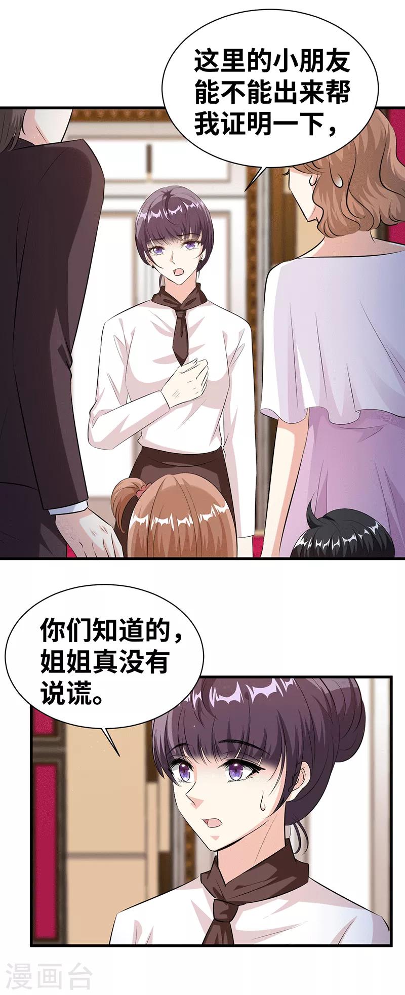 第20话 确实不是客人10