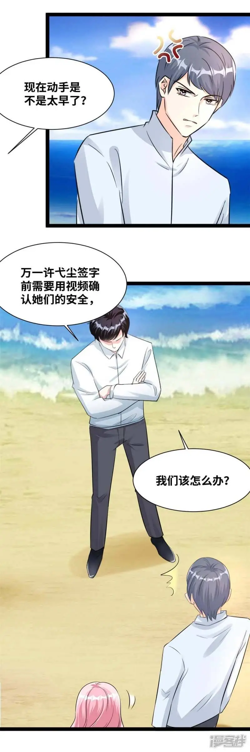 第69话 为什么是你？！7