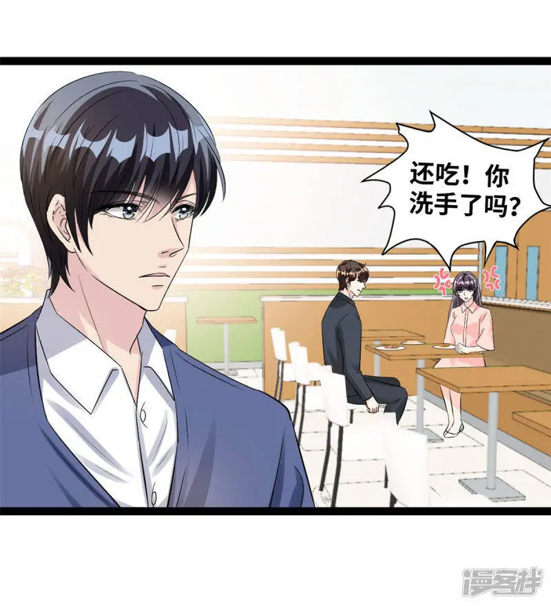 第58话 怕我误会？13