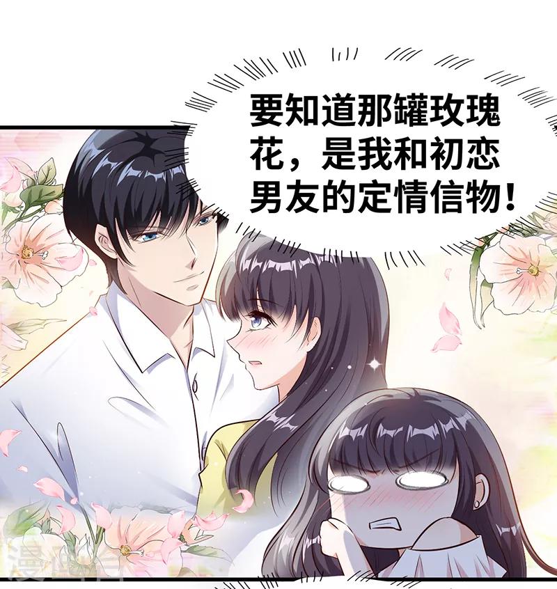 第7话 一罐茶叶6