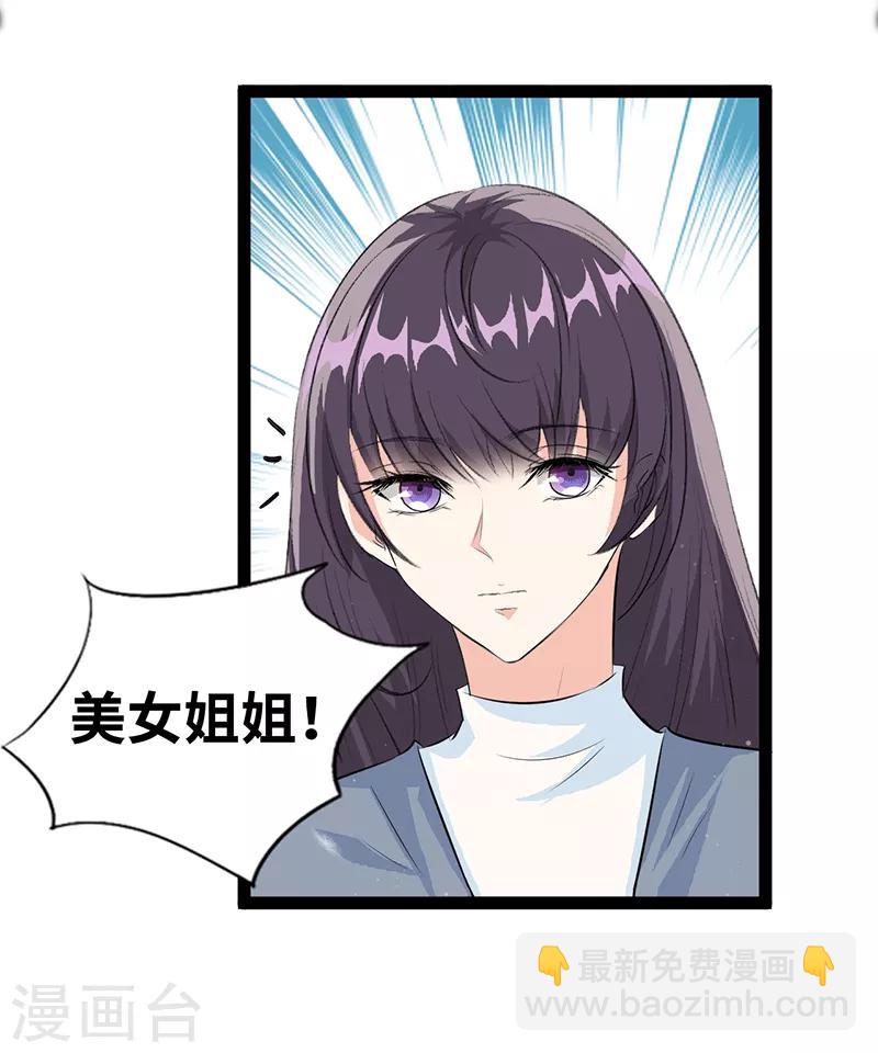 第28话 你想怎么解决5