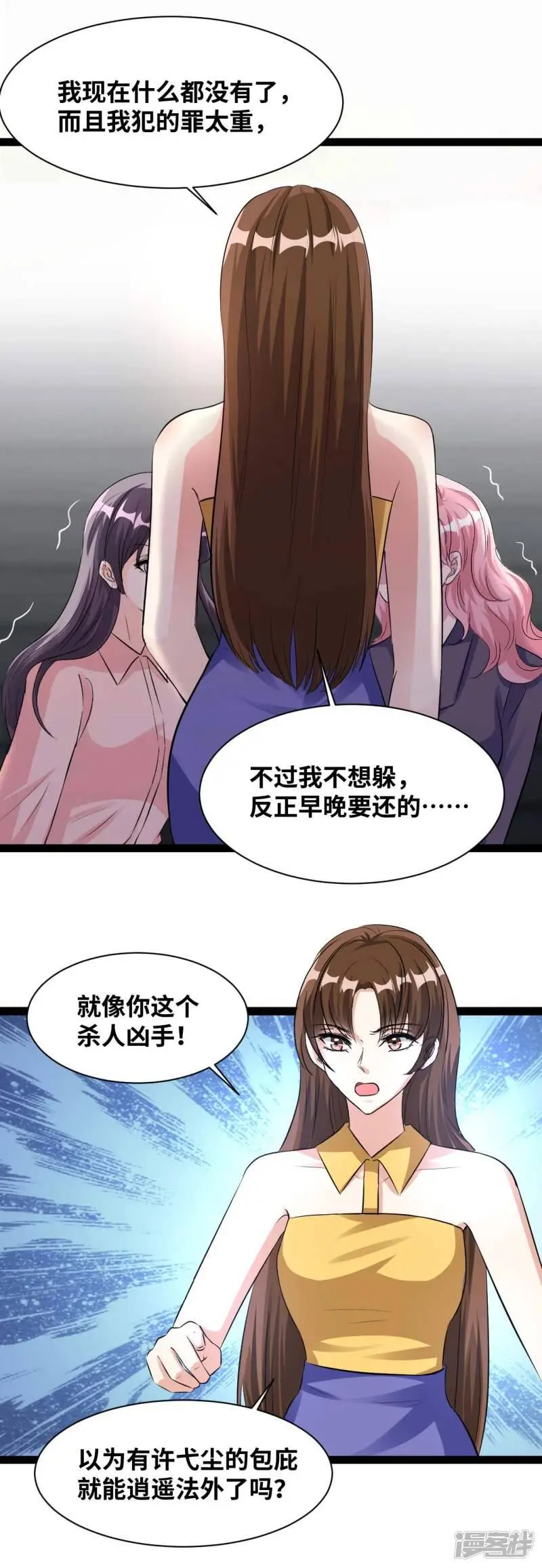 第63话 痛苦的滋味5