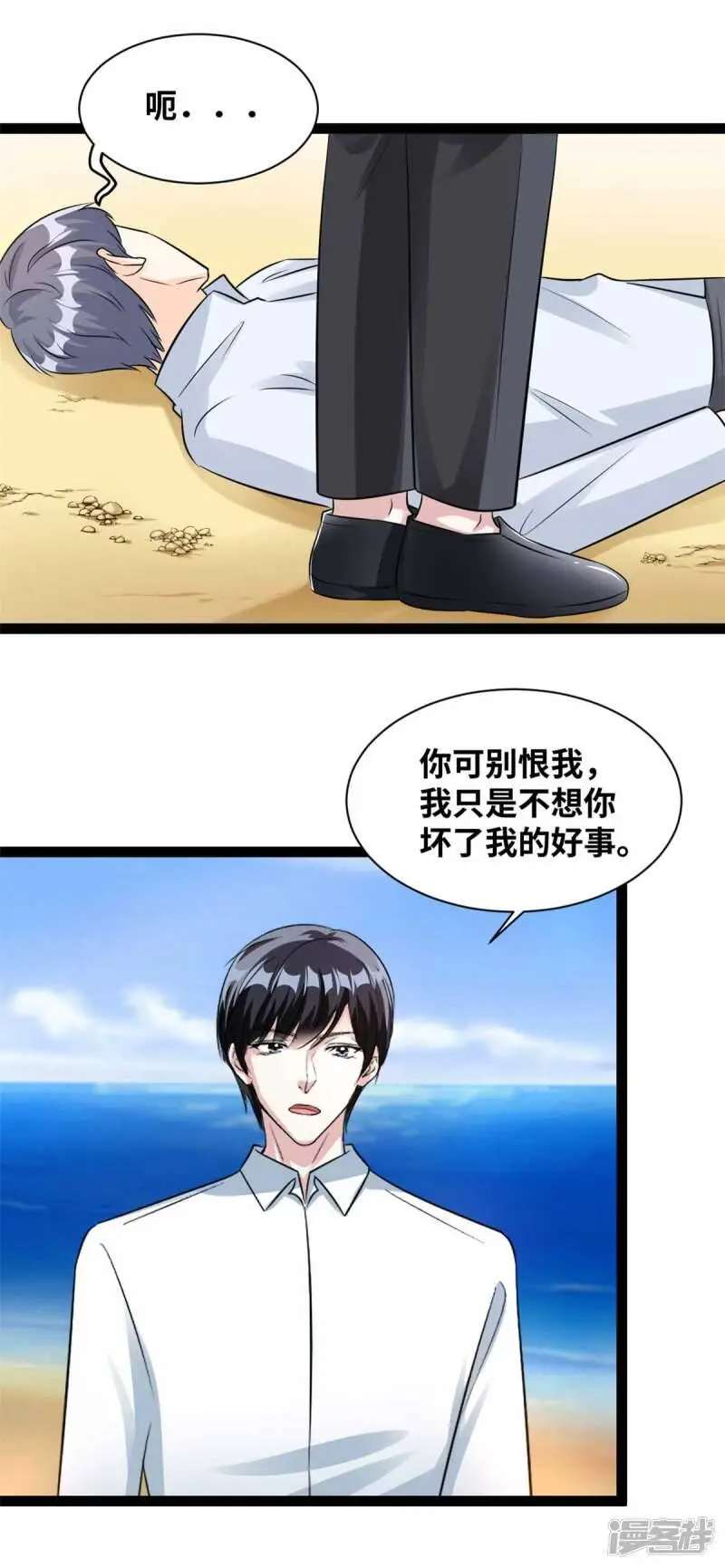 第73话 我成全你13