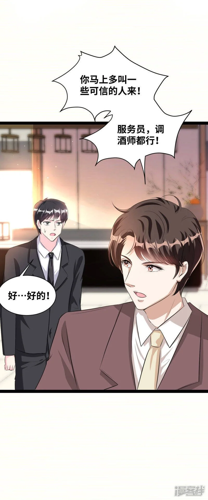 第43话 快住手！19