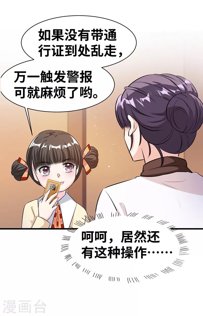 第16话 一场好戏9