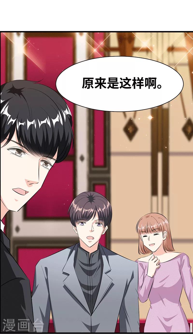 第21话 女主人14