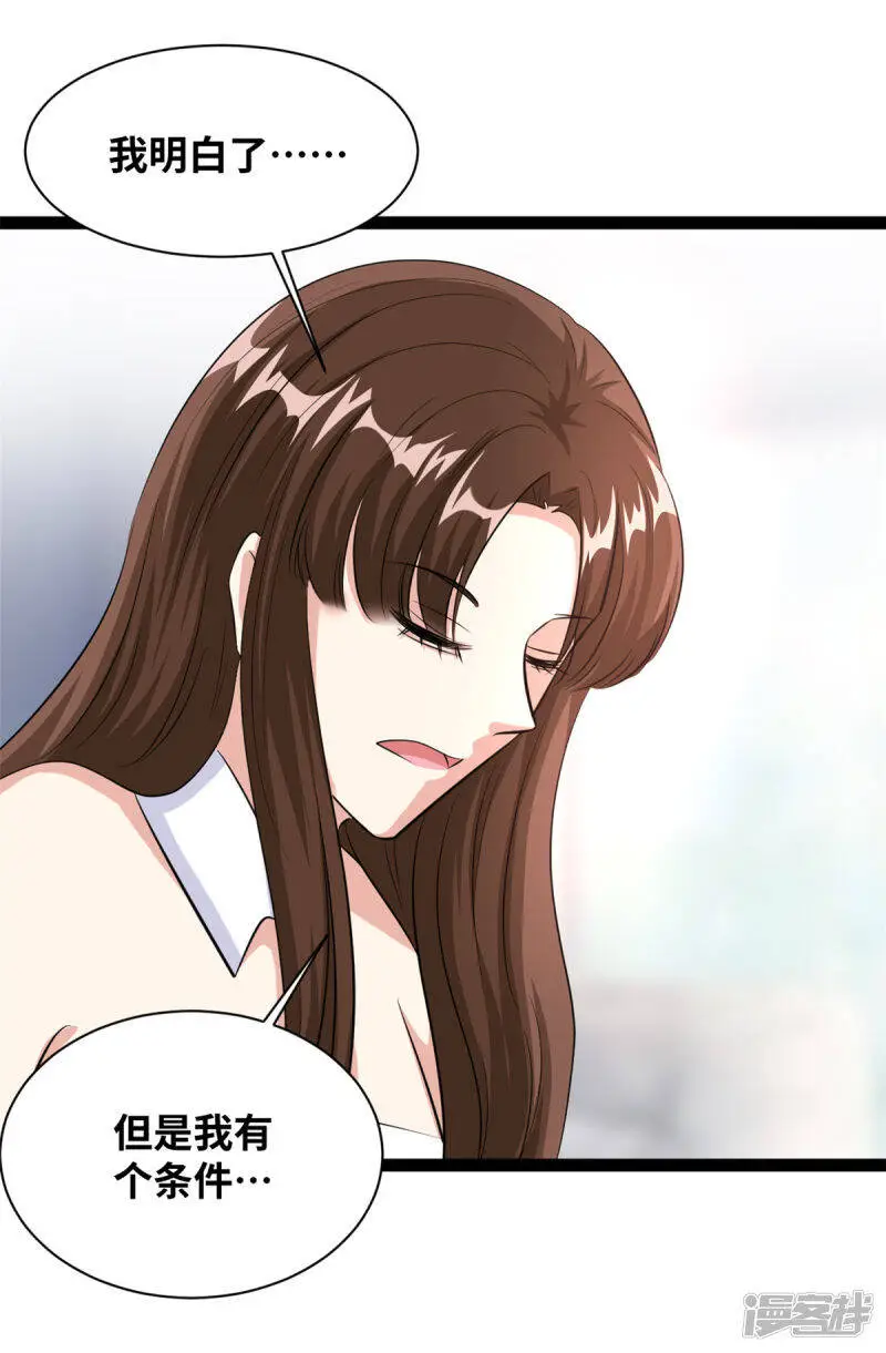 第57话 你算计我11