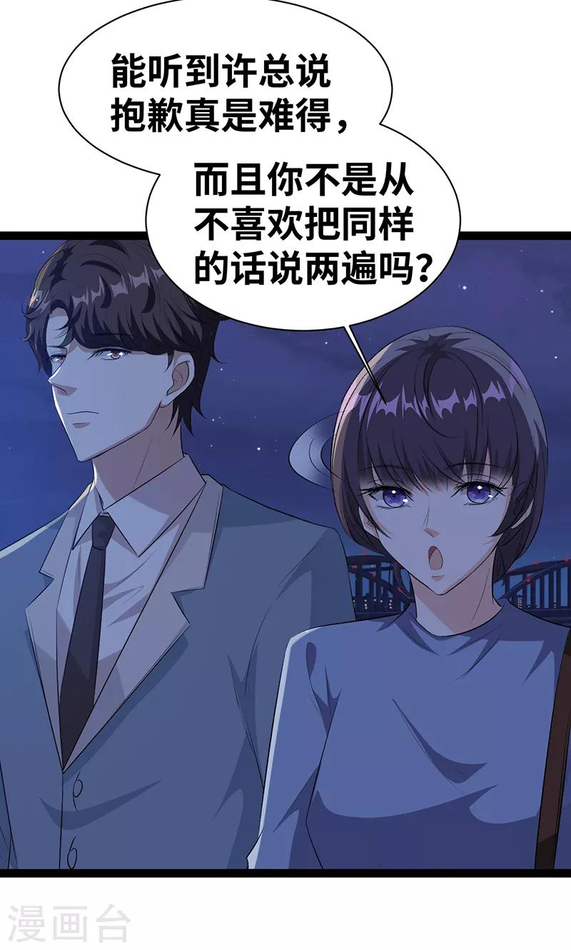 第23话 抱歉20