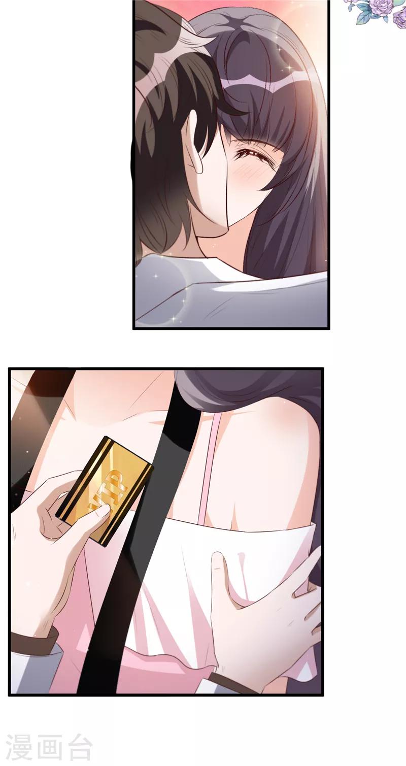 第5话 美男计？14