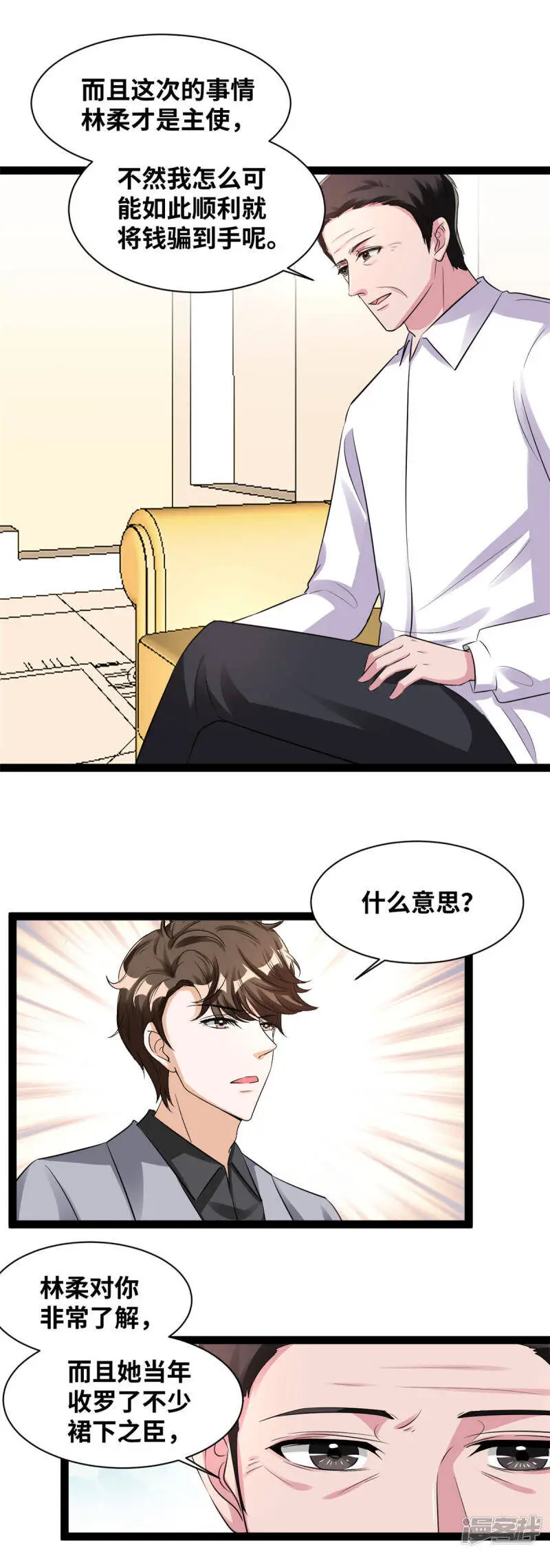 第83话 只想放手一搏9