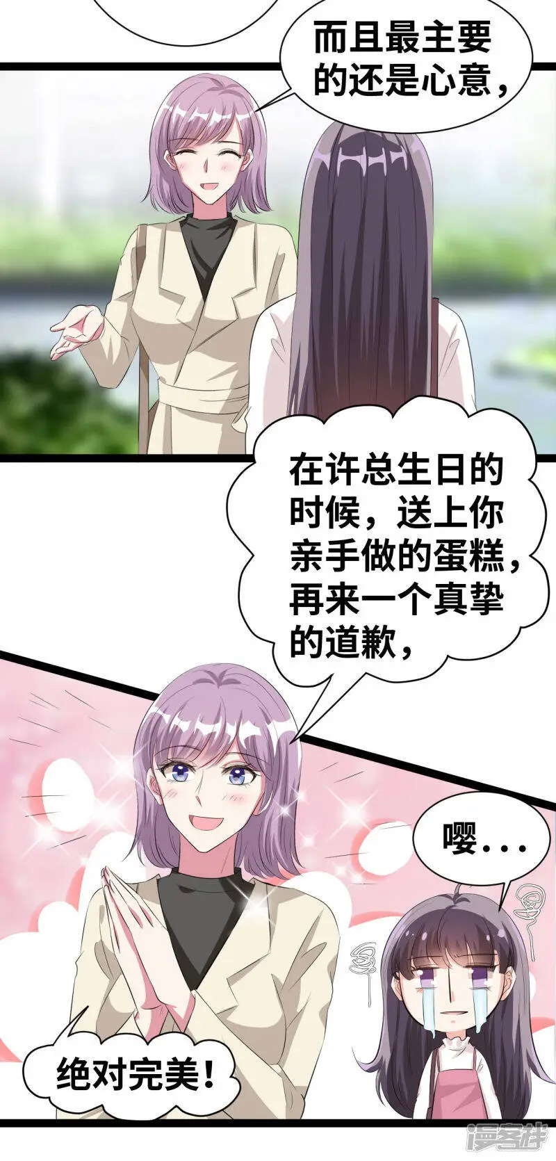 第36话 不会乱来的4
