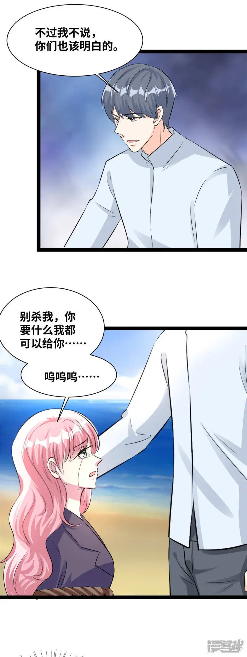 第68话 真的不是我！15