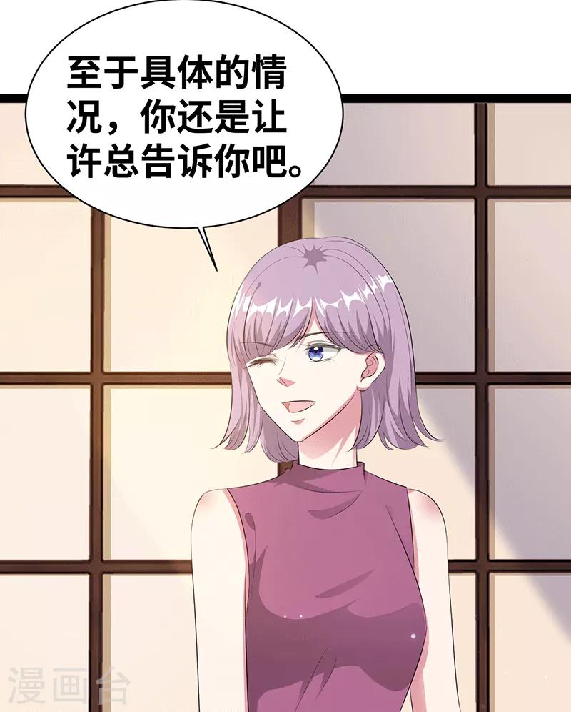 第23话 抱歉5