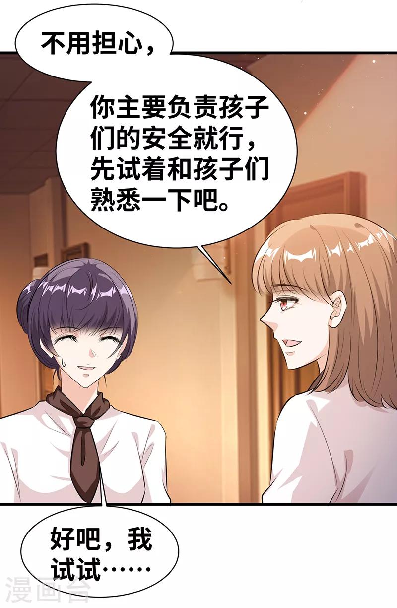 第14话 很难搞的样子6