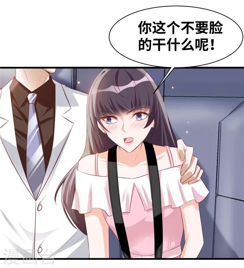 第5话 美男计？3