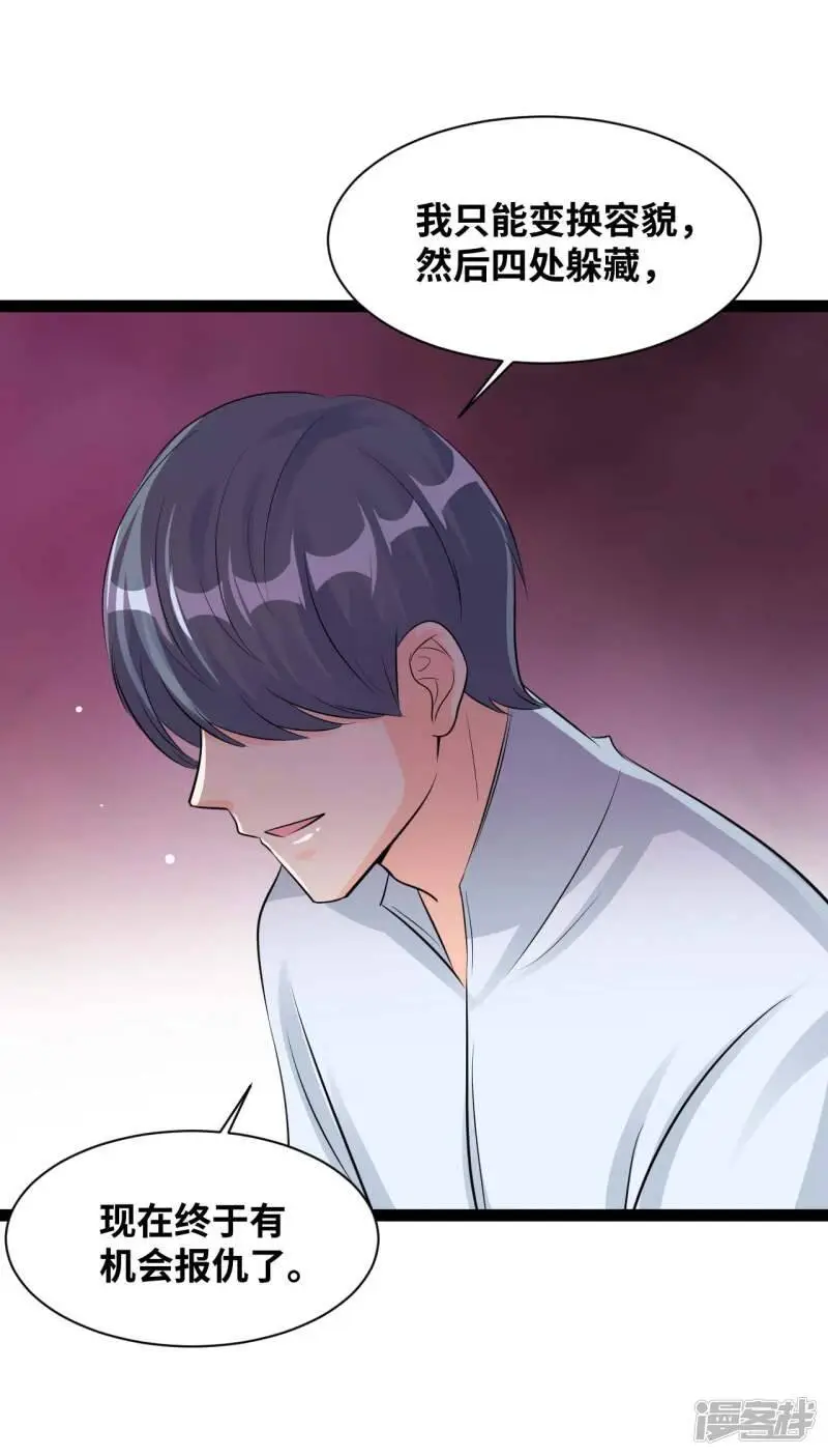 第63话 痛苦的滋味14