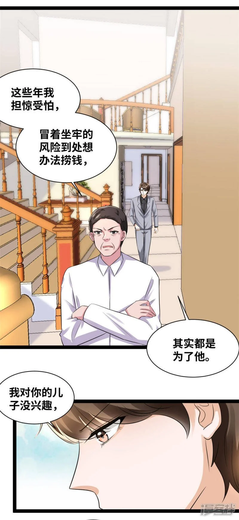 第83话 只想放手一搏6