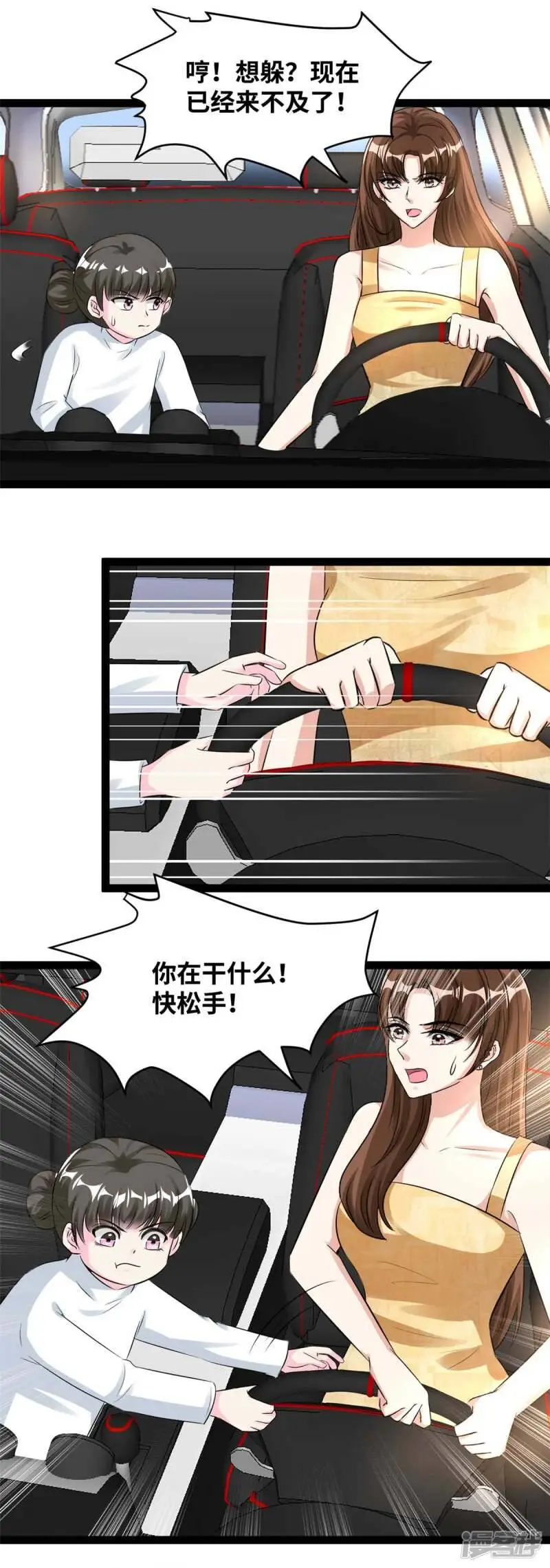 第75话 这女人疯了！5