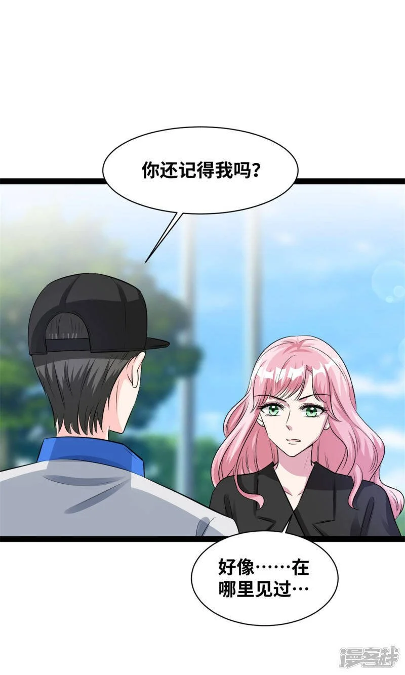 第54话 你记得我吗21