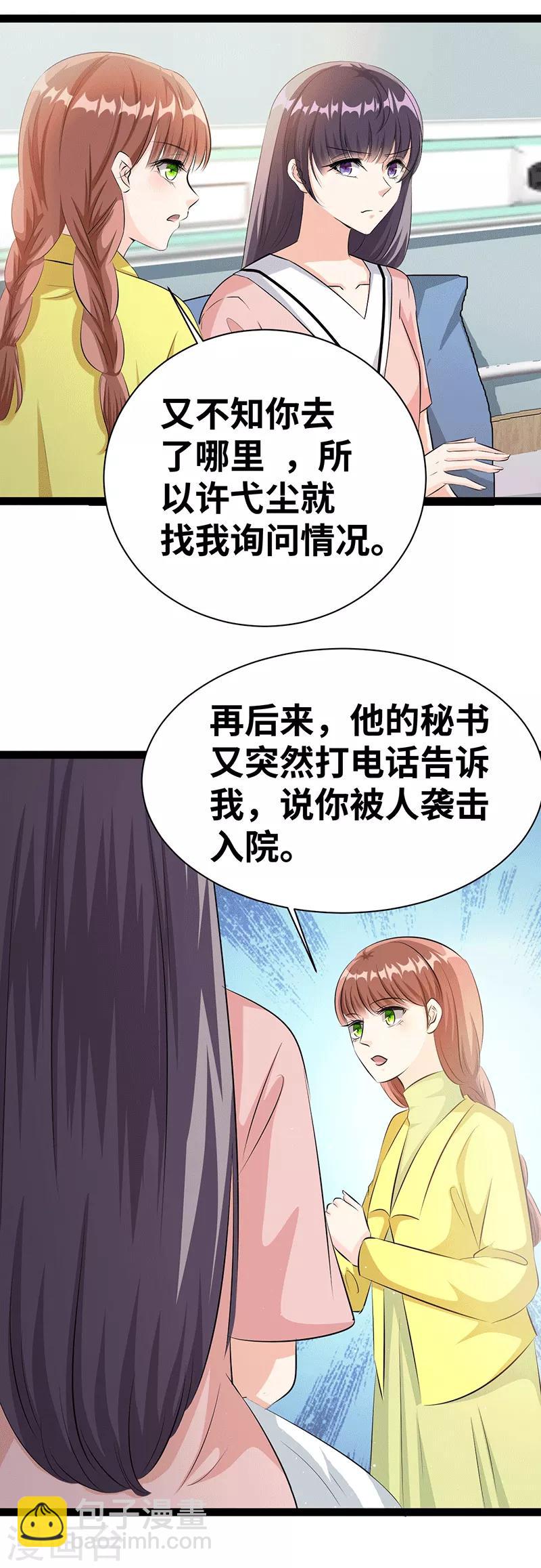 第30话 速度太慢了18