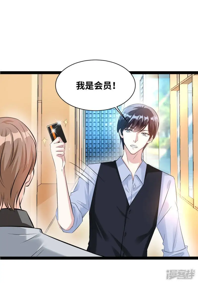 第44话 我是会员！5