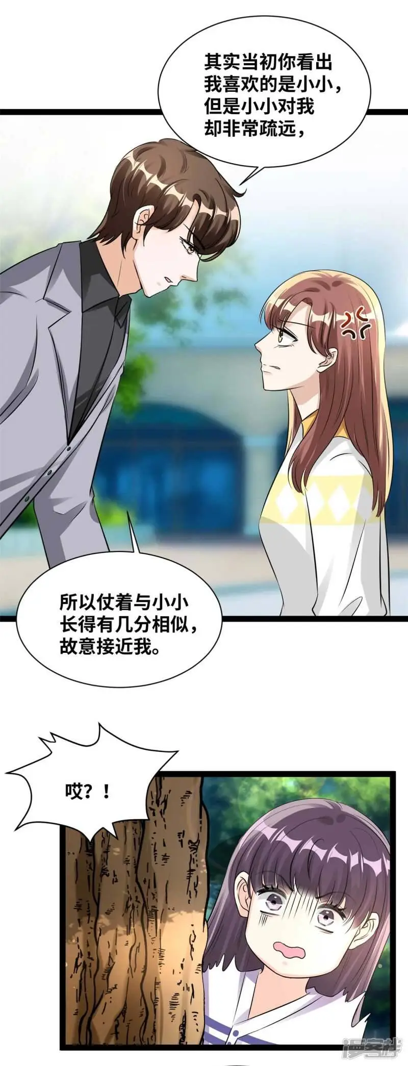 最终话 大结局8