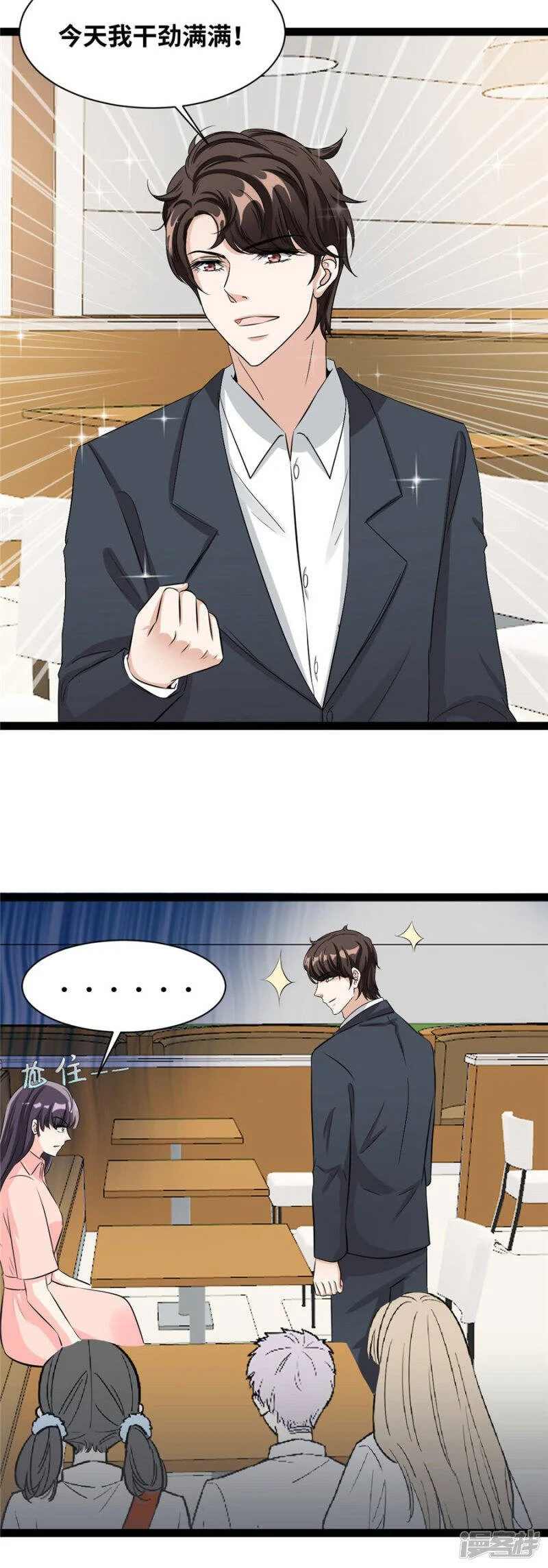 第59话 举手之劳6