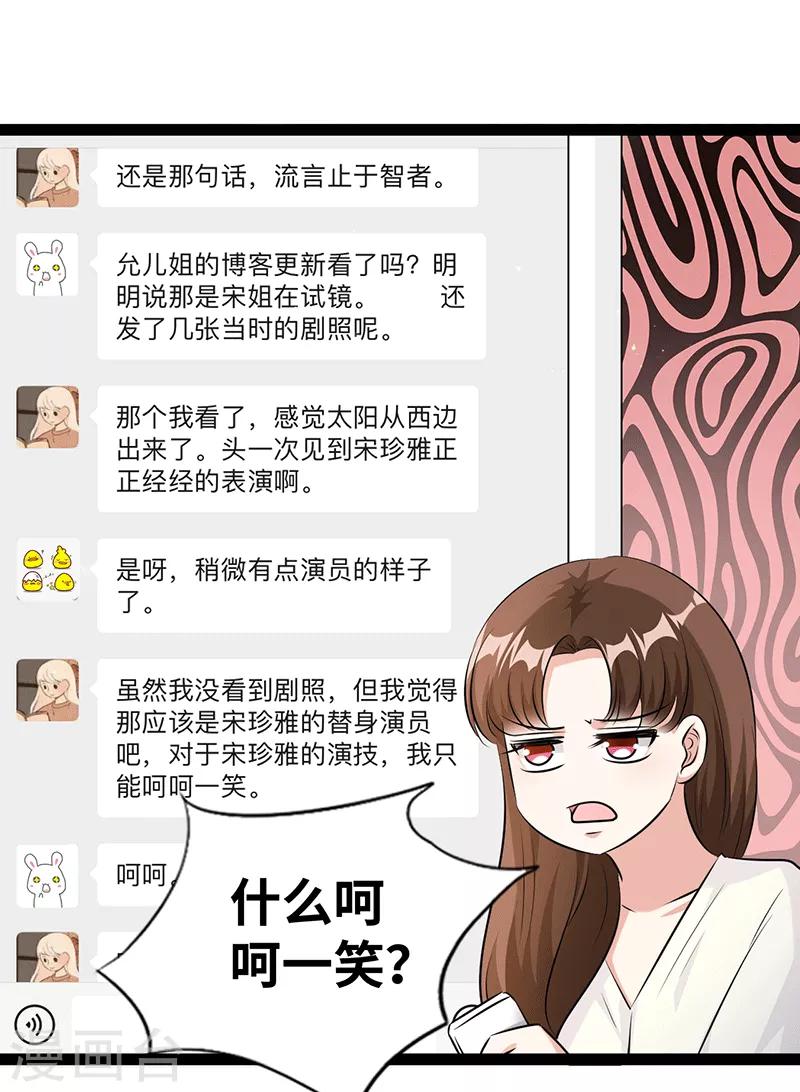 第27话 腻歪5