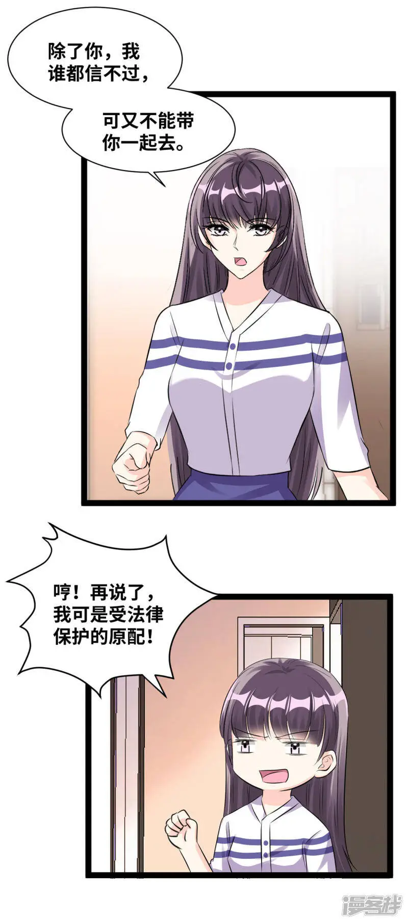 第82话 隐瞒12