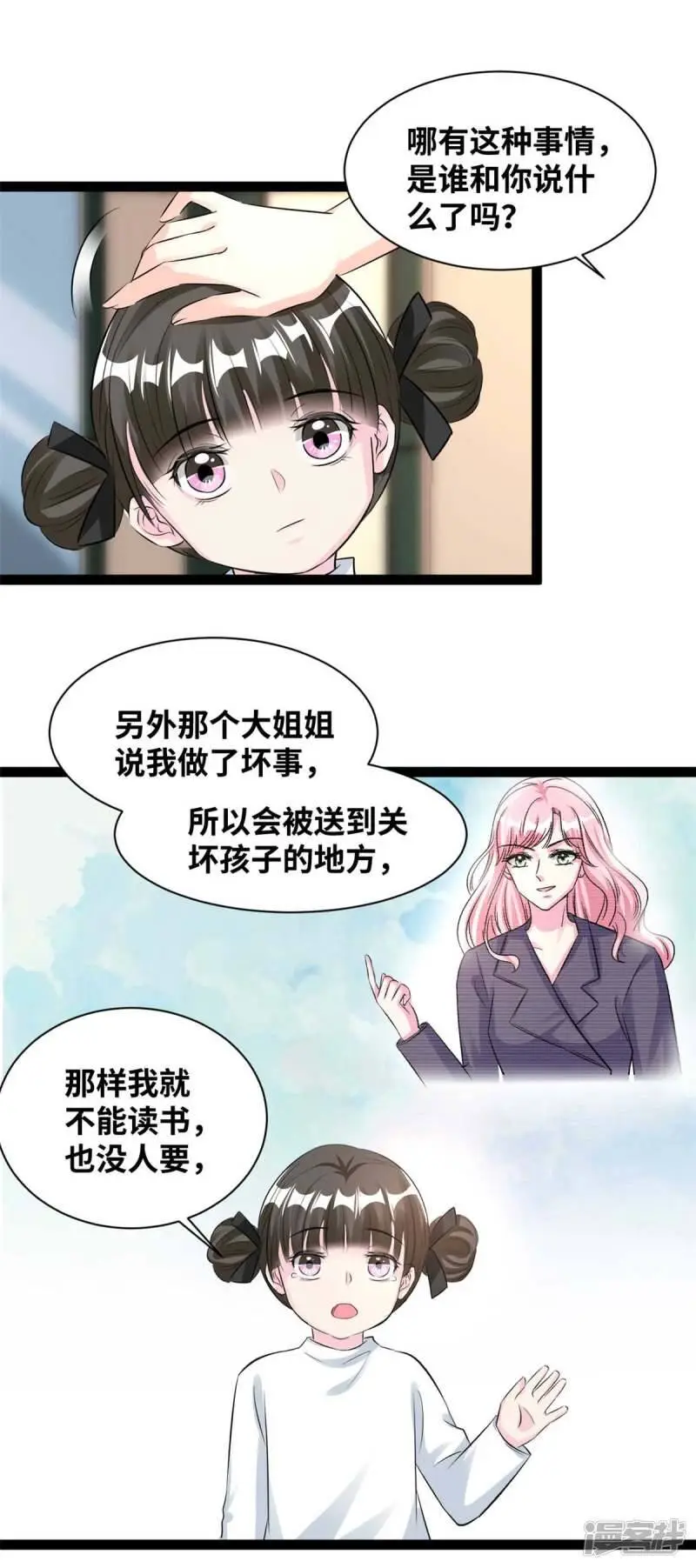 第79话 八卦之魂3