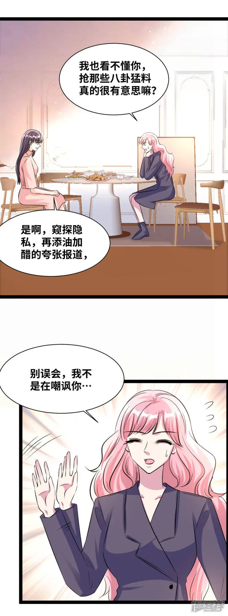 第64话 林柔是谁？14