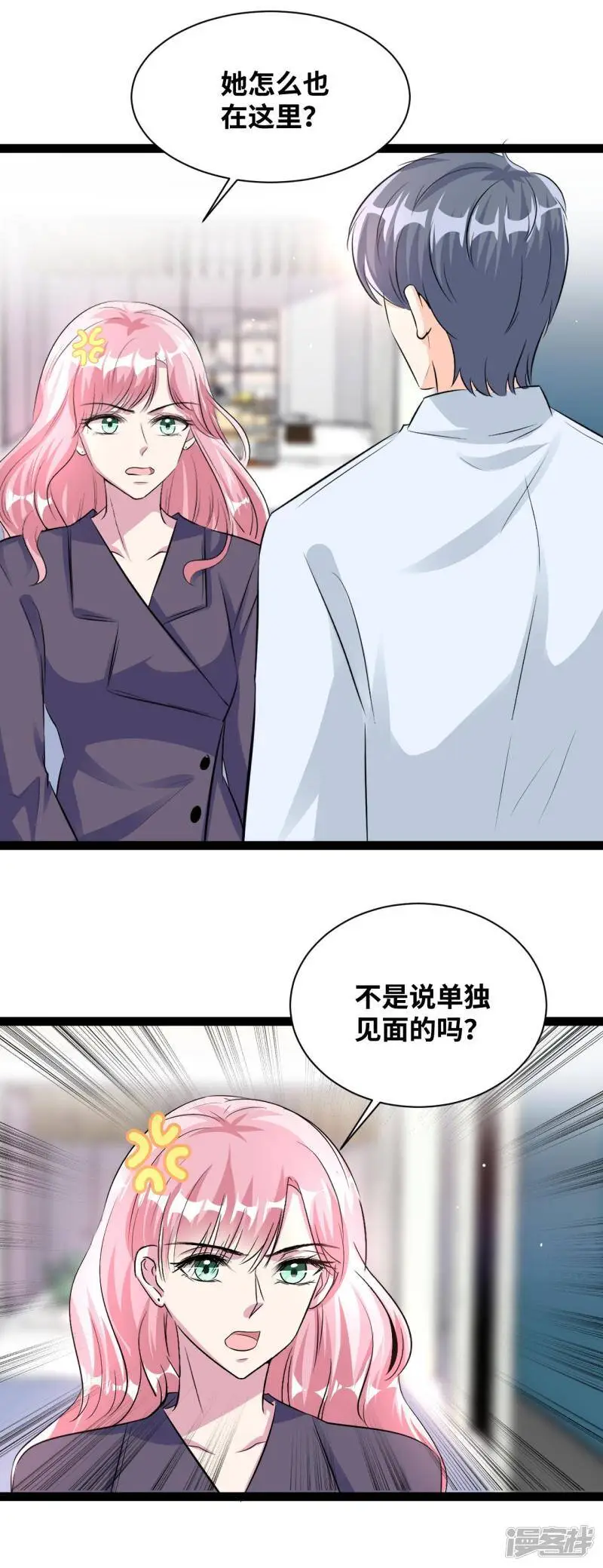 第60话 不该单独见面12