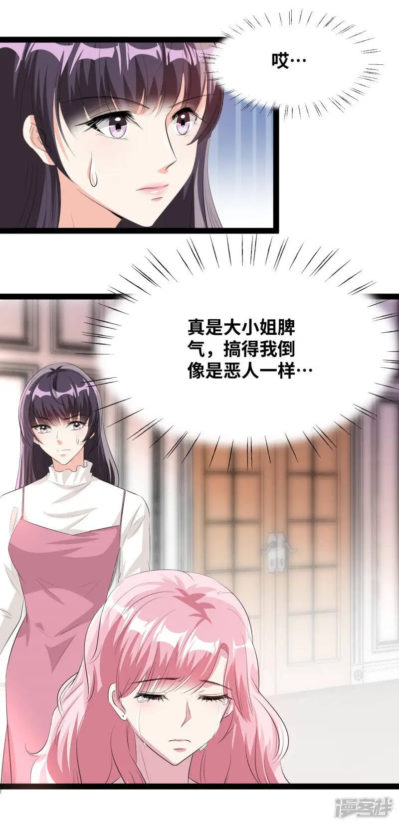 第39话 果然偏心15