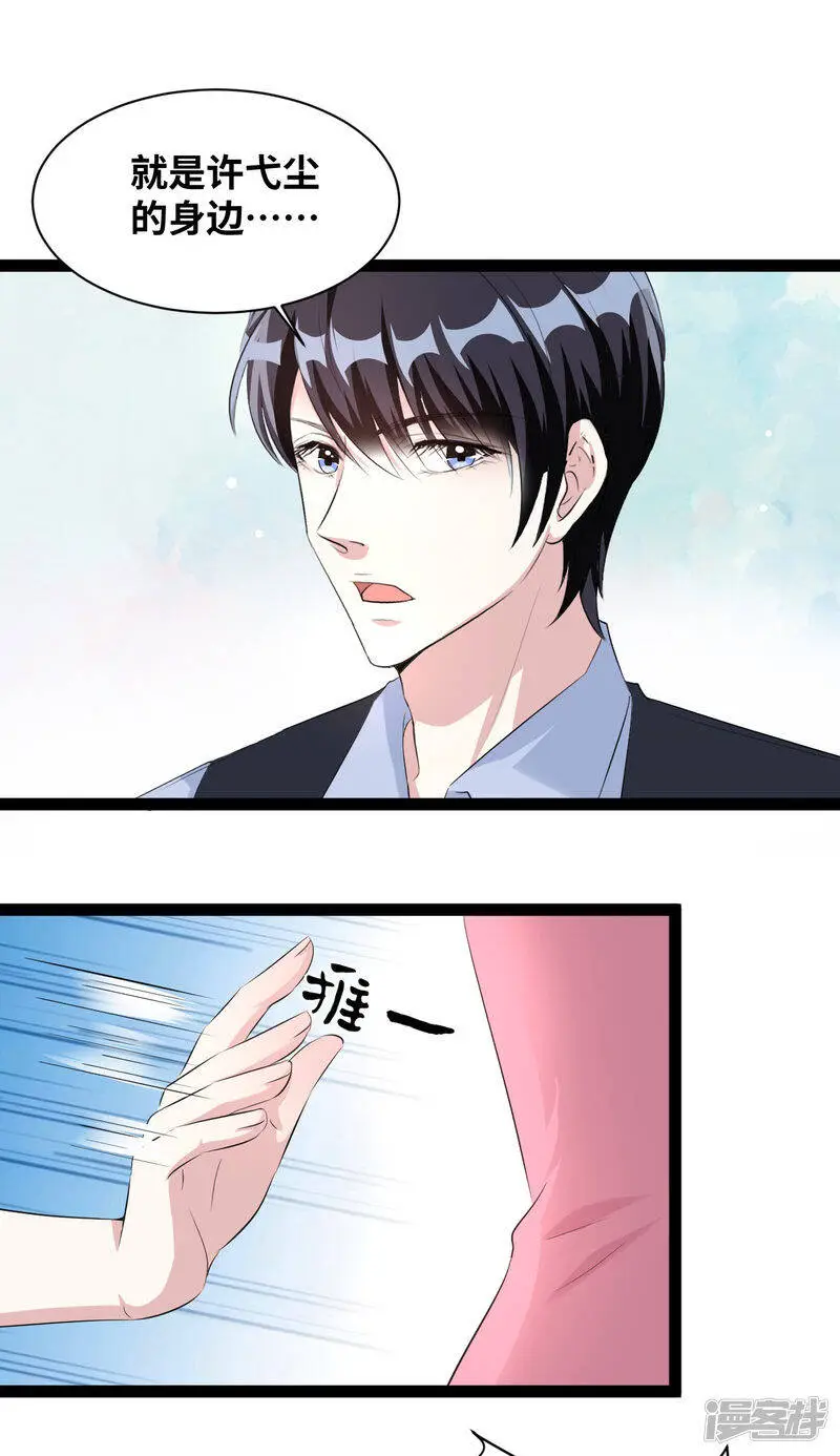 第45话 你快走！18