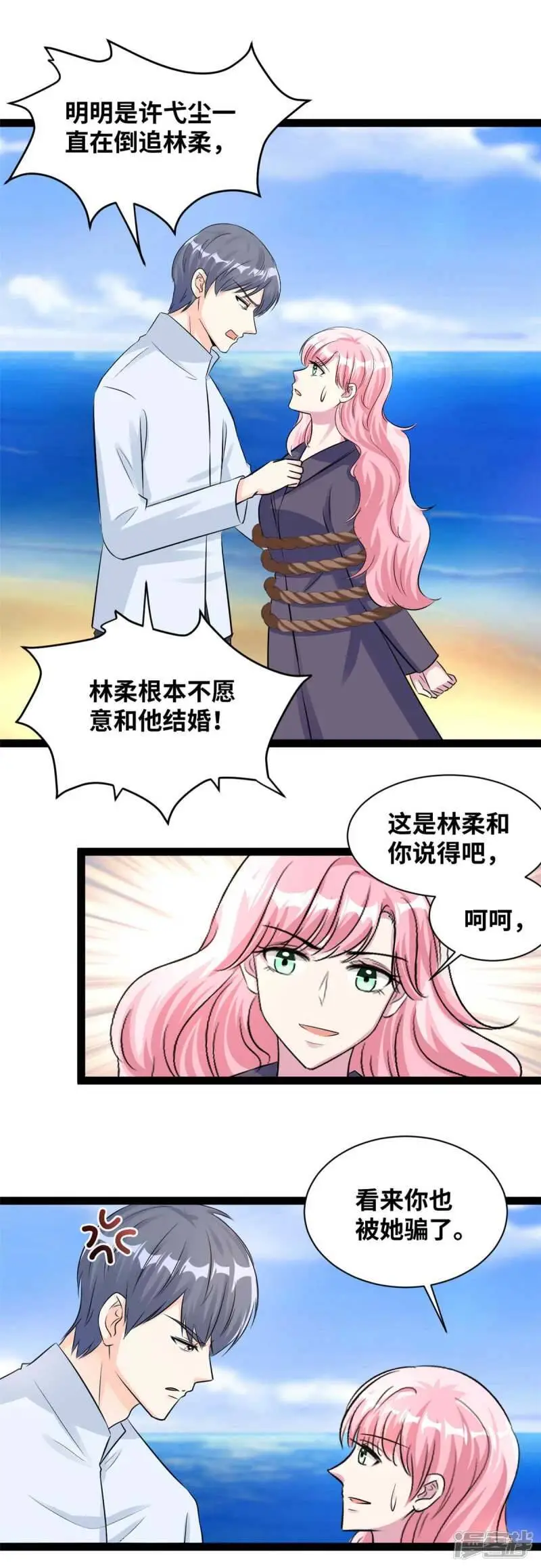 第72话 一定还活着3