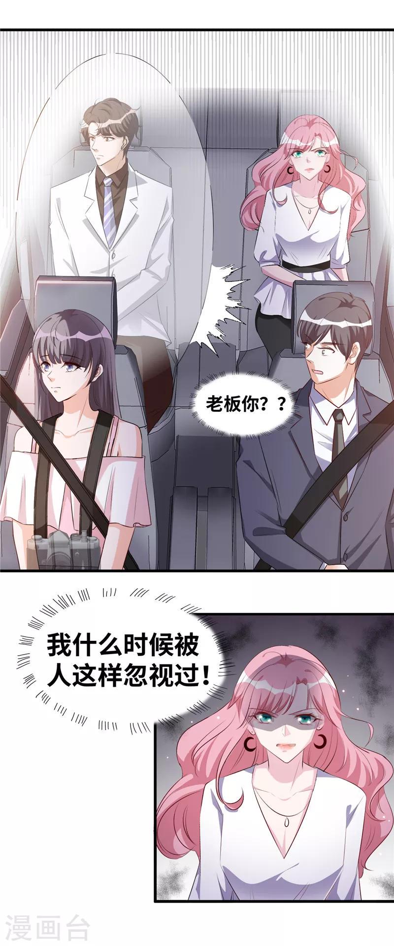 第3话 她是我老婆9