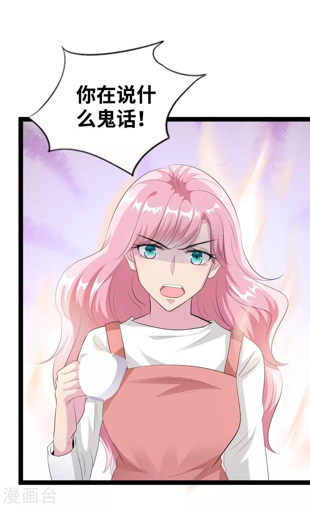 第34话 就算疯了又怎样2