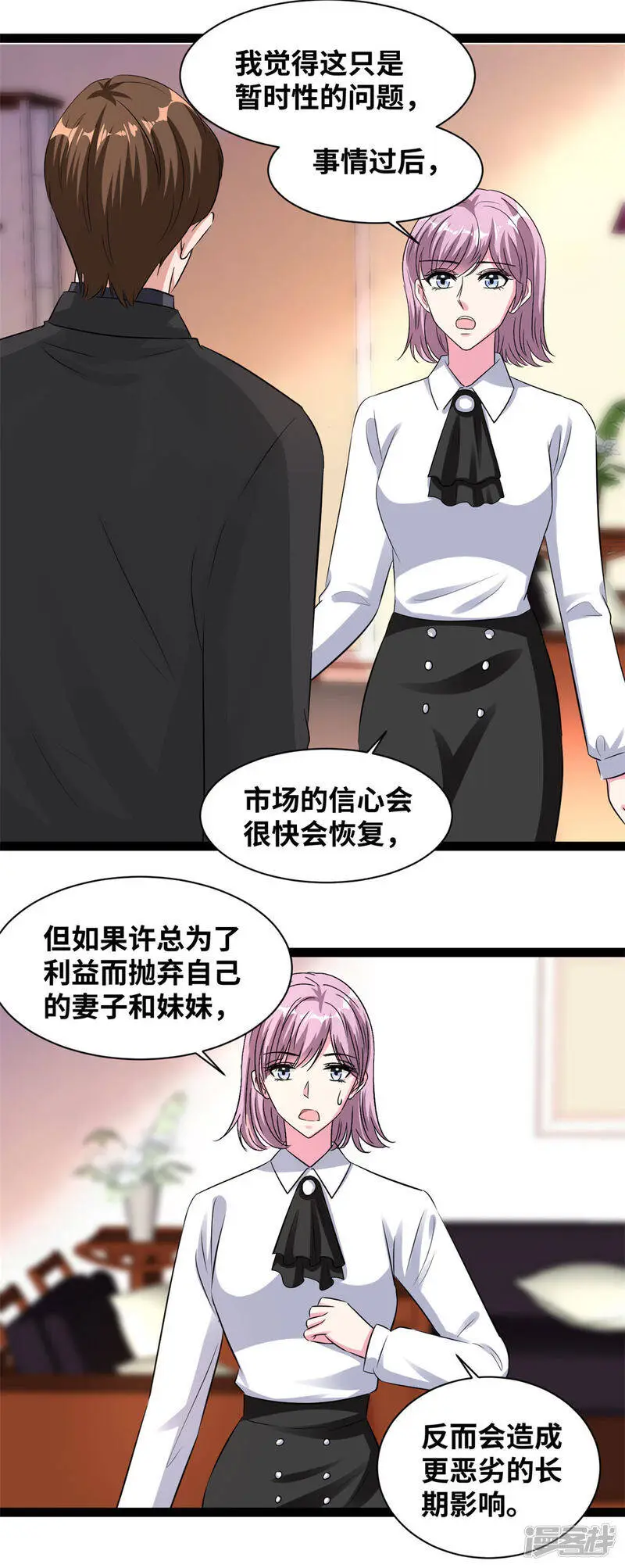第67话 没你说话的份12