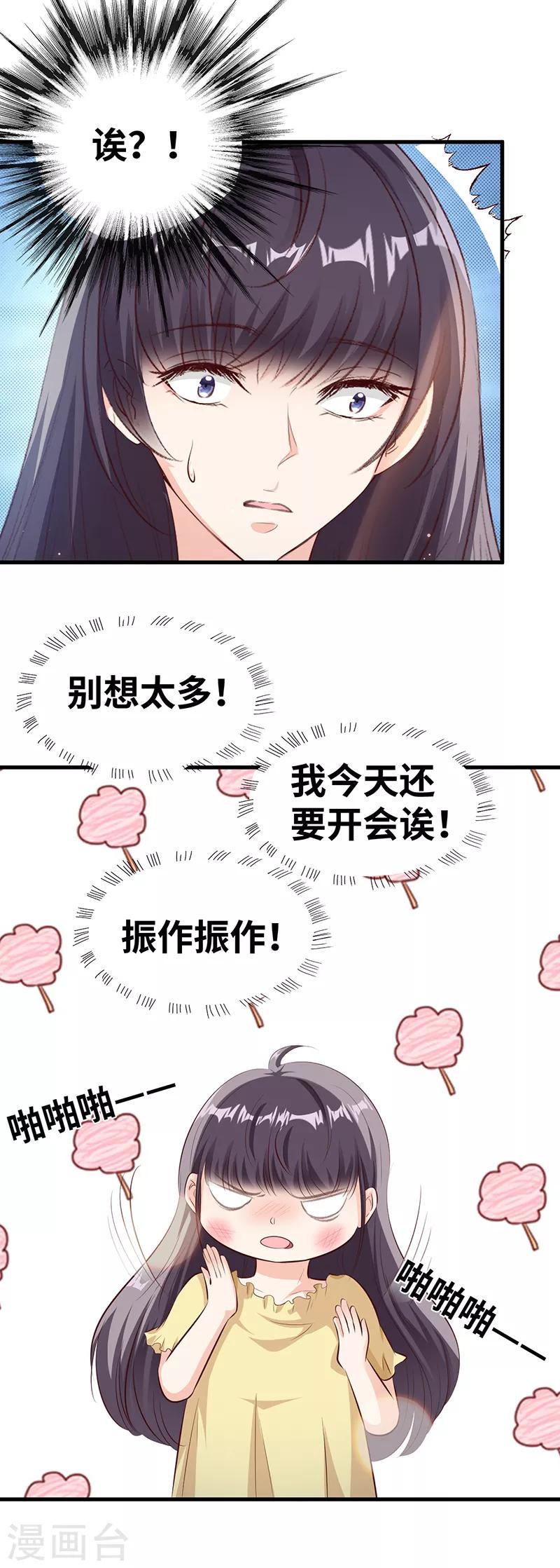 第8话 季启明11