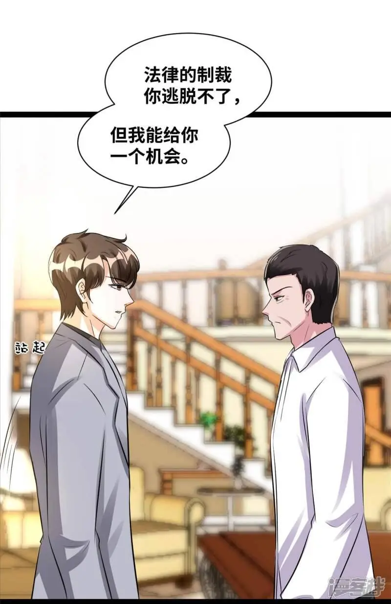 第84话 去自首吧2