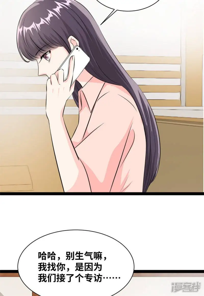 第57话 你算计我24