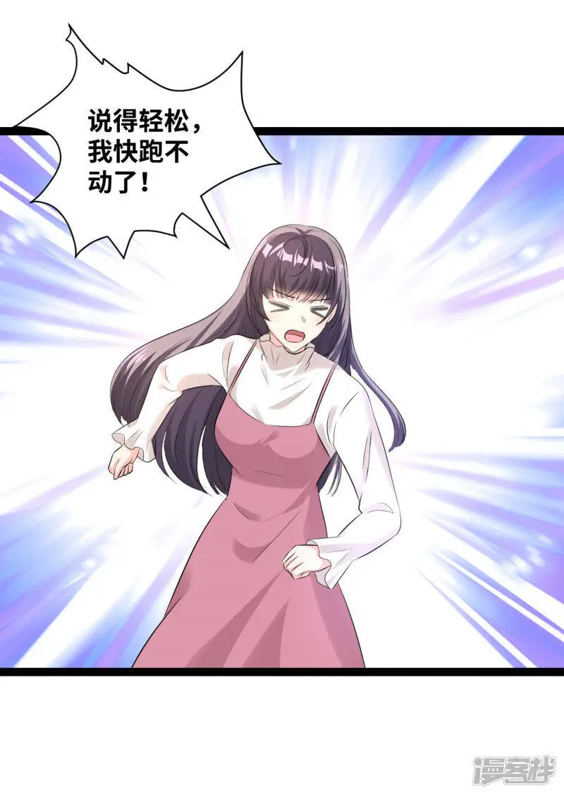 第44话 我是会员！16