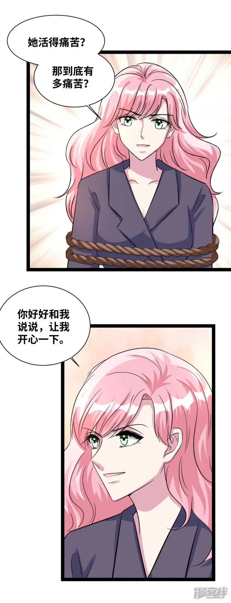 第73话 我成全你5