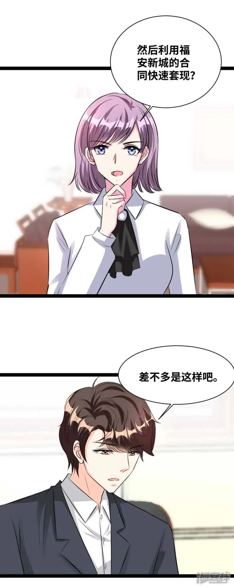 第62话 你要干什么？！8